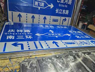 漯河制作交通标志牌厂家